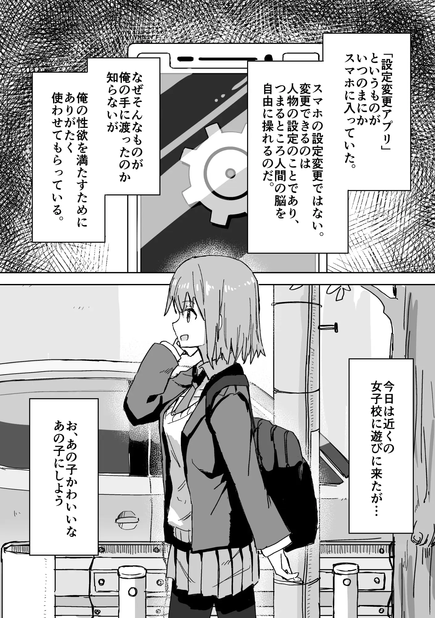 【繁体中文版】設定変更アプリ