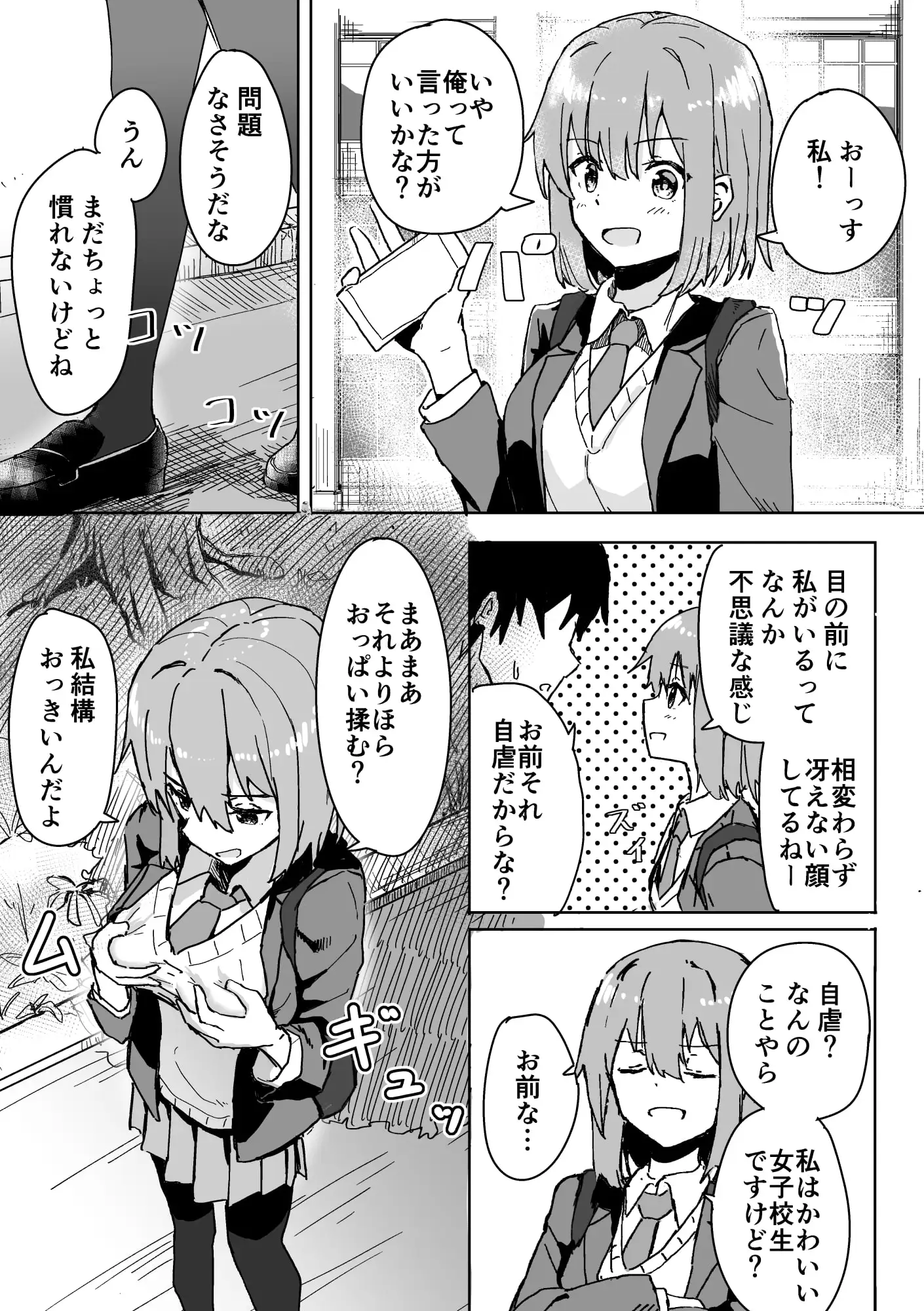 【繁体中文版】設定変更アプリ