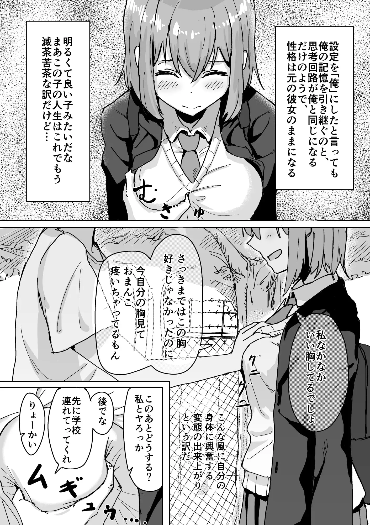 【繁体中文版】設定変更アプリ