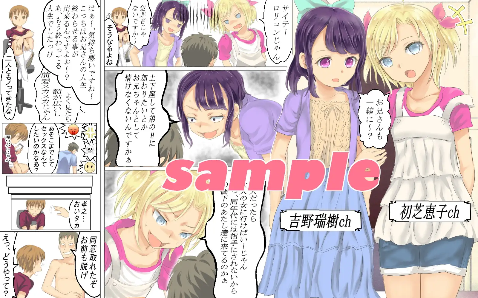 土下座してメスガキ達のHに参加した話 サンプル画像 2