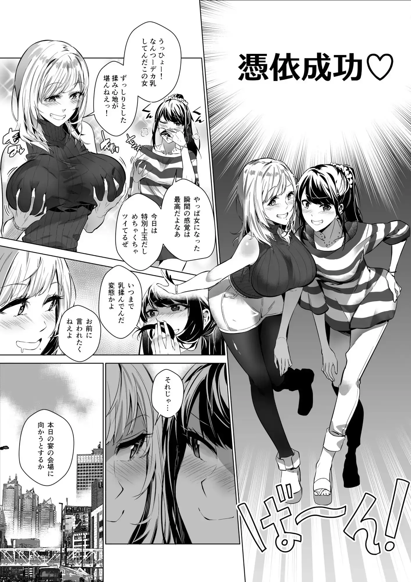 そのカラダ、お持ち帰りで サンプル画像 6