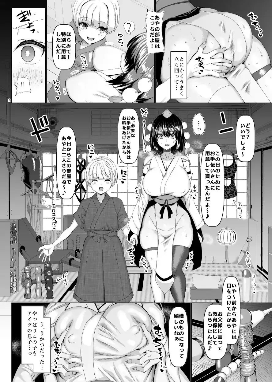 性処理玩具のむっちり天狗 サンプル画像 2