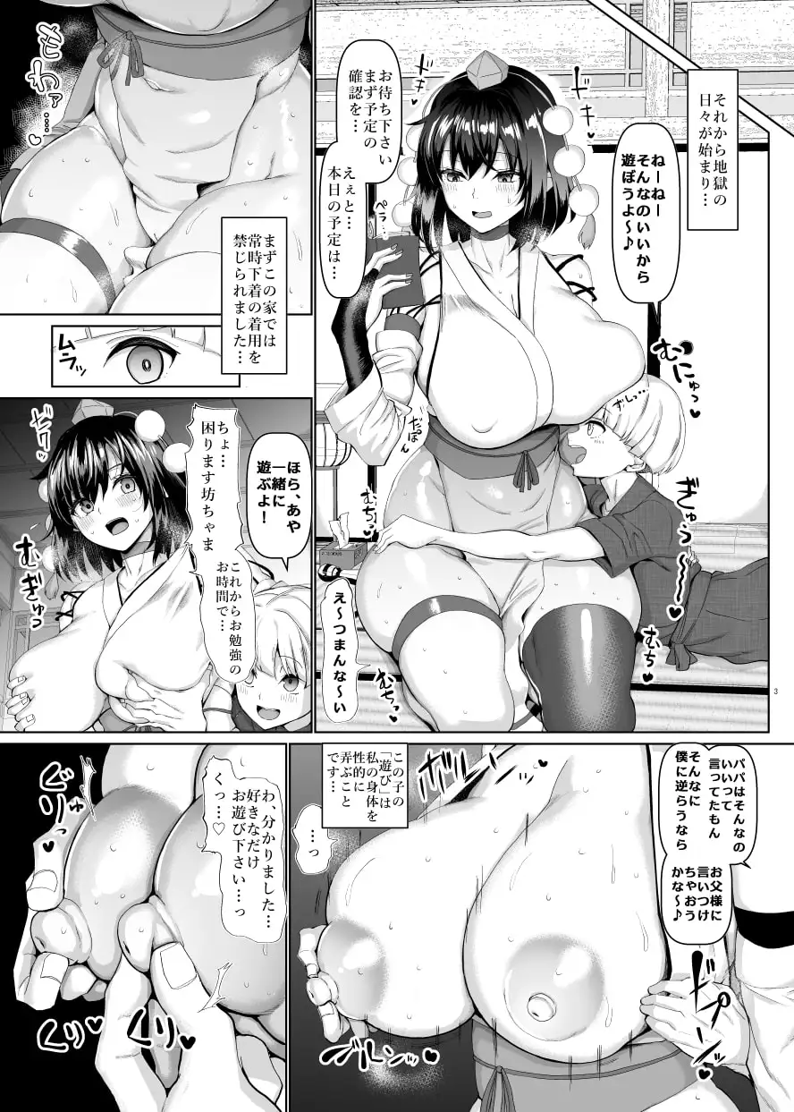 性処理玩具のむっちり天狗 サンプル画像 3