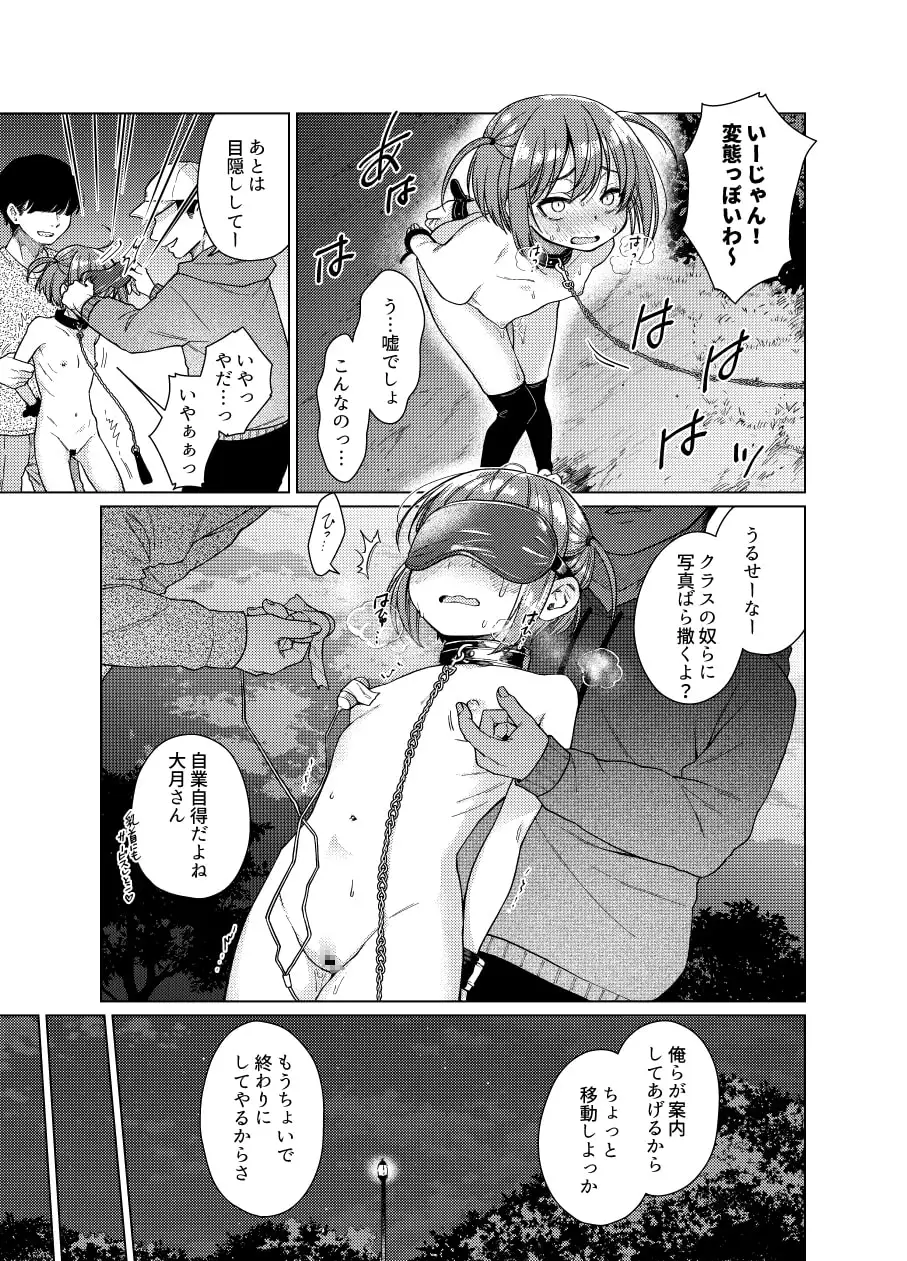【繁体中文版】裏垢が同級生にバレて脅され強○露出