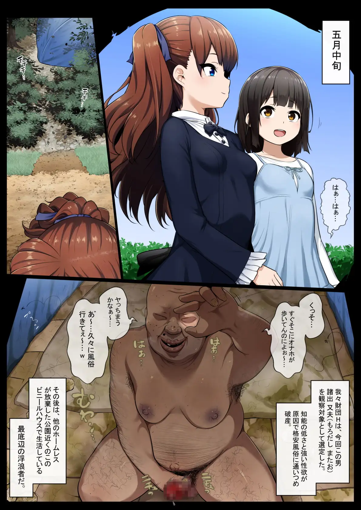 【繁体中文版】催○スイッチ