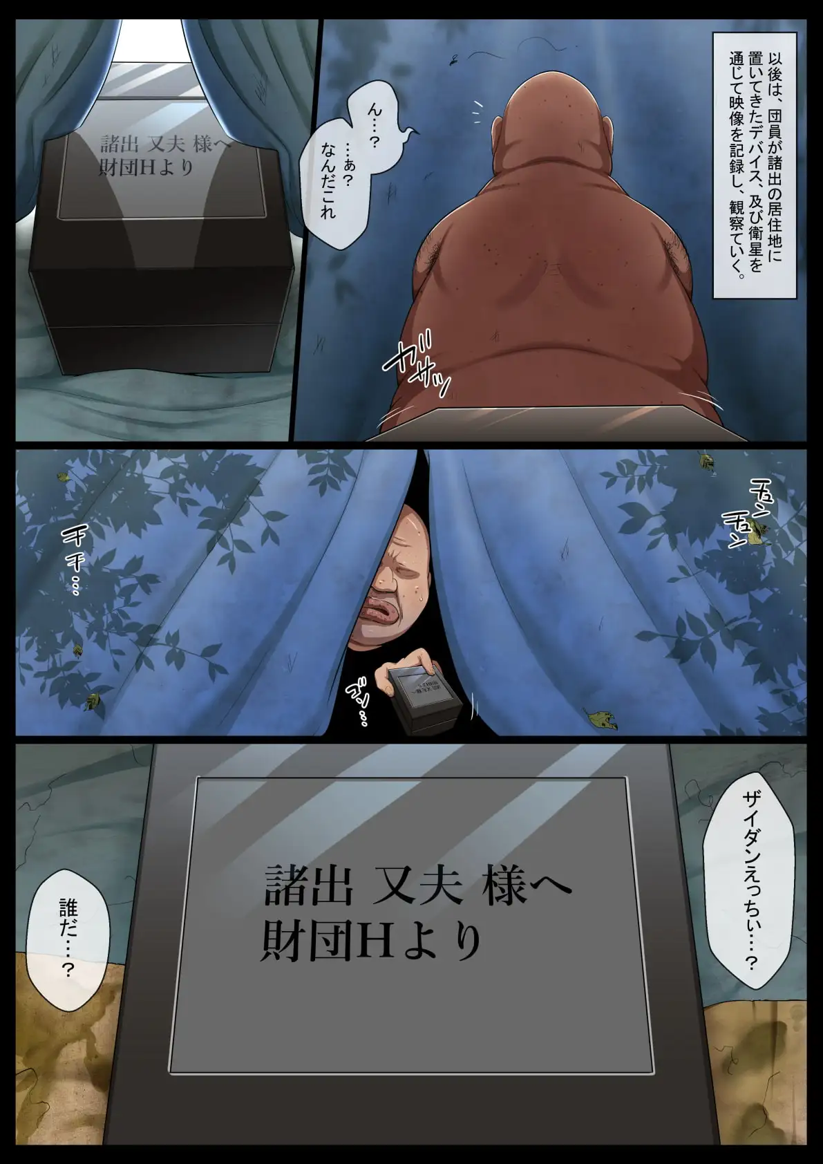 【繁体中文版】催○スイッチ