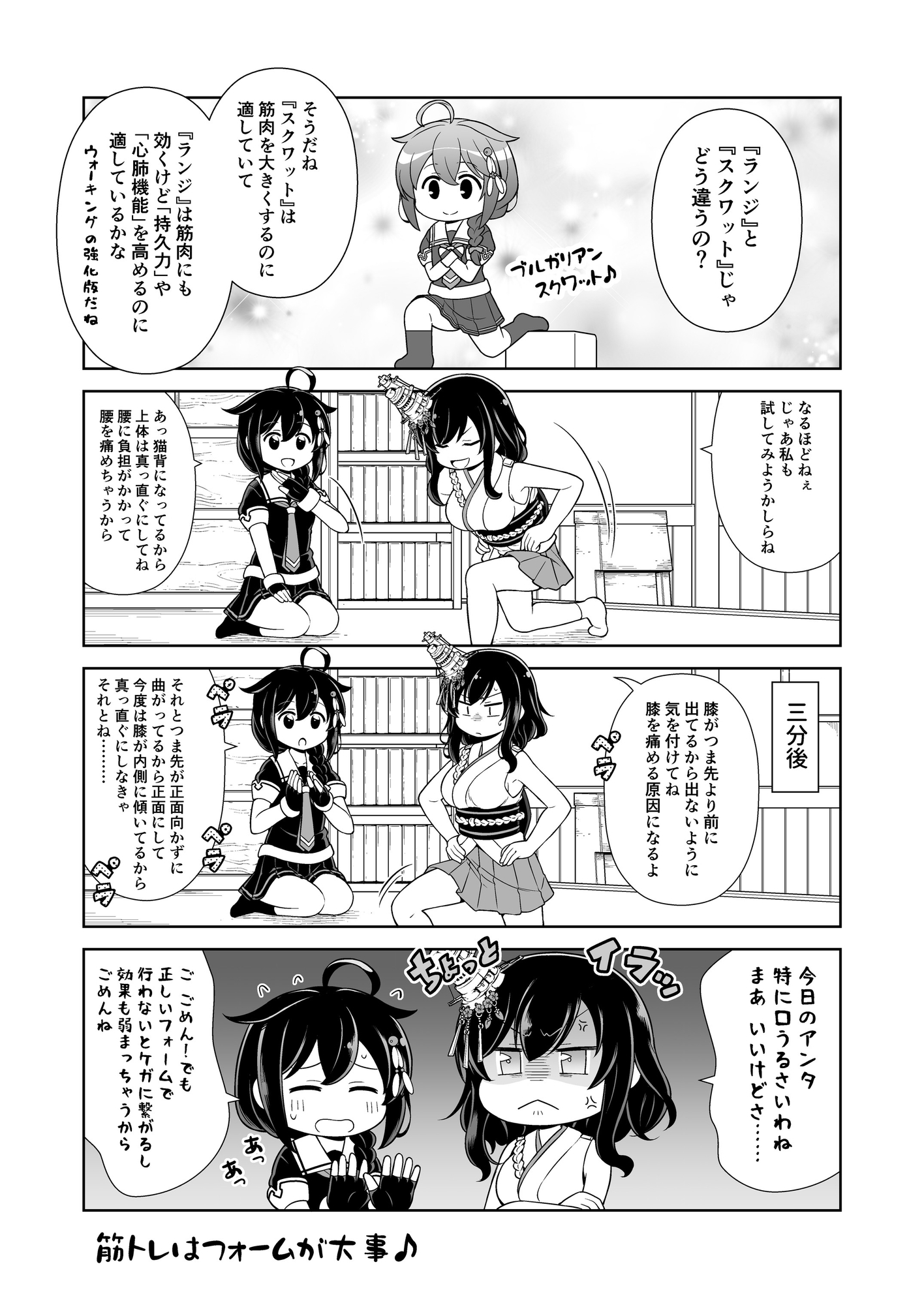 西村さん家とトレーニング改03