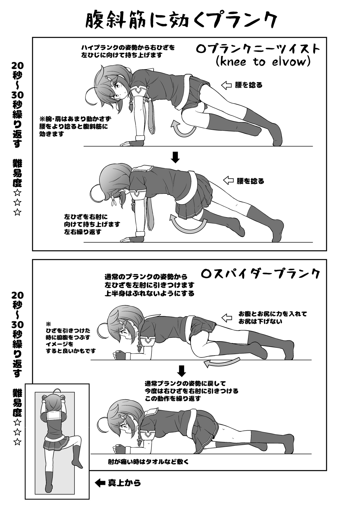 西村さん家とトレーニング改04