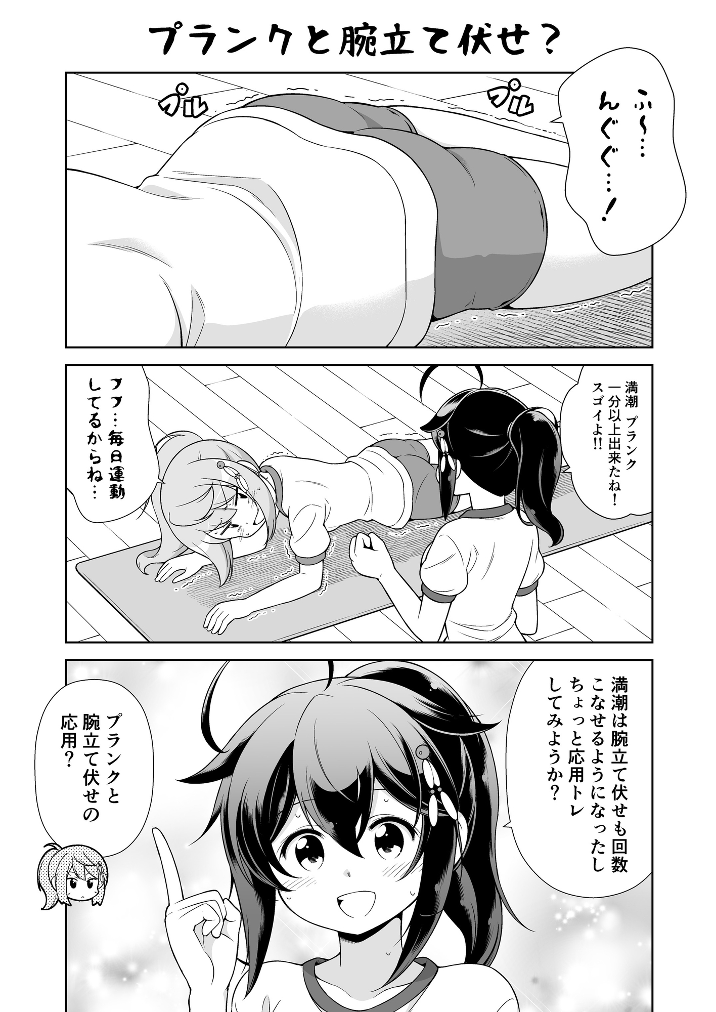 西村さん家とトレーニング改05