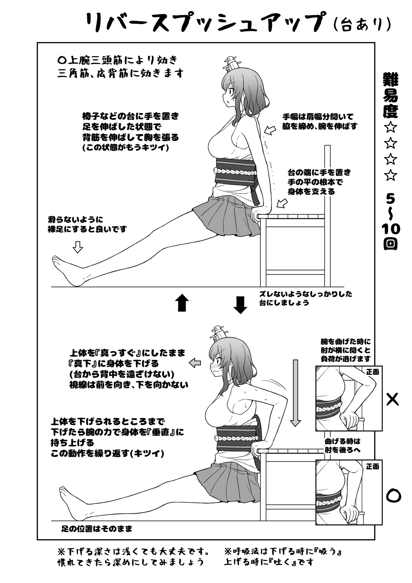 西村さん家とトレーニング改05
