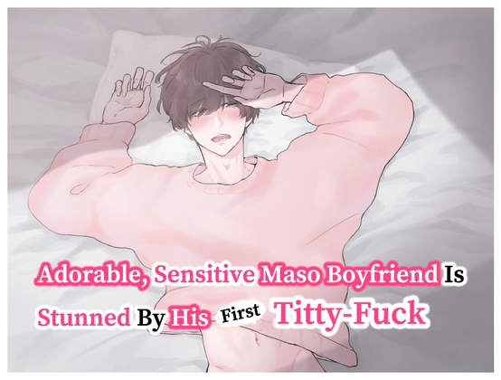 【English】Masochistic Boyfriend is Stunned by His First Titfuck(CV: Kirinyan)
