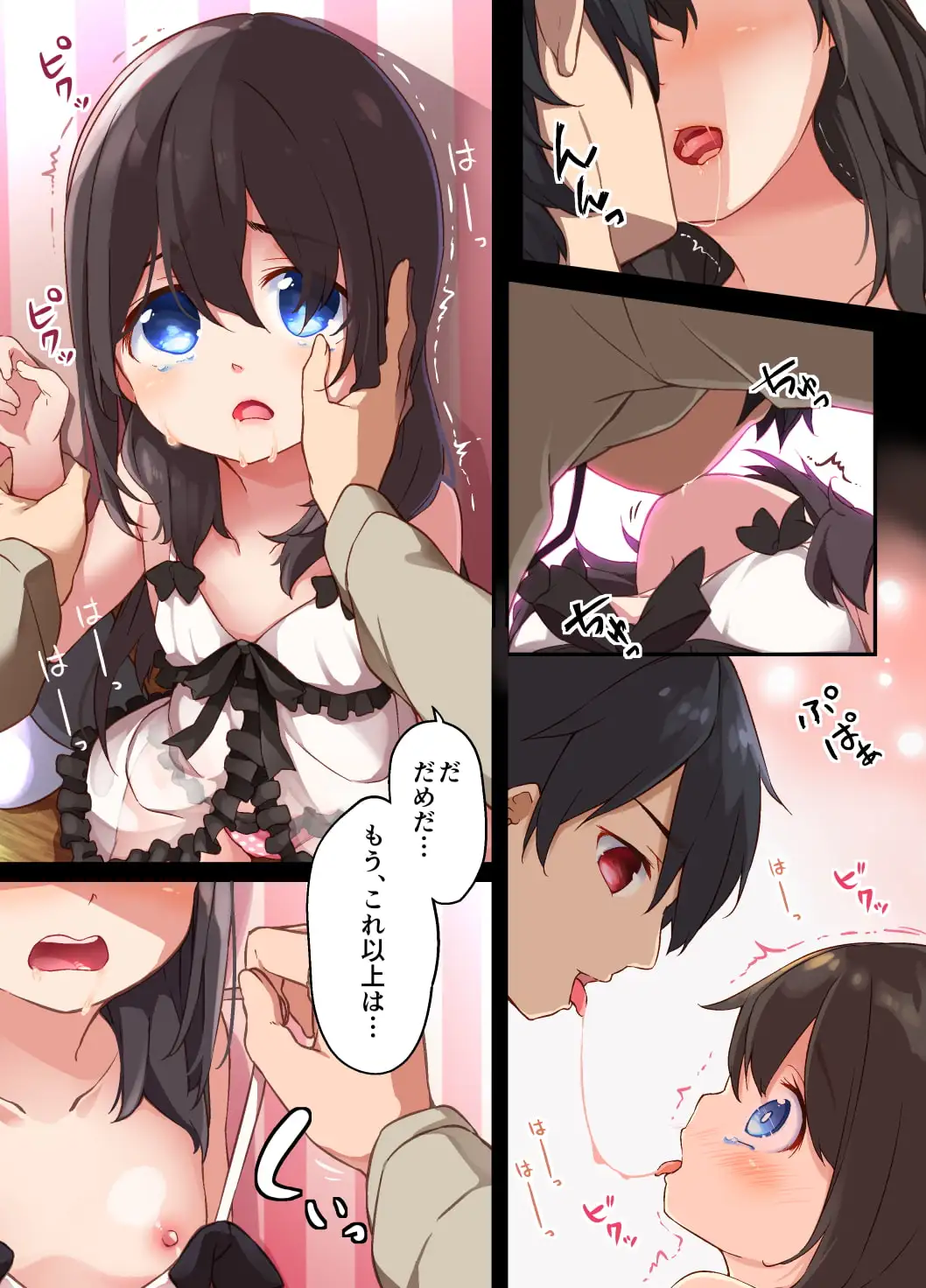 お兄ちゃんに孕まされたいヤンデレ妹は体を交換して子作りHしちゃうの サンプル画像 7
