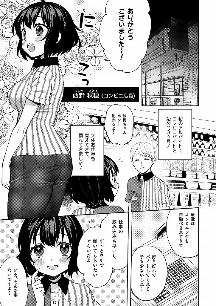梱包少女7 サンプル画像 2