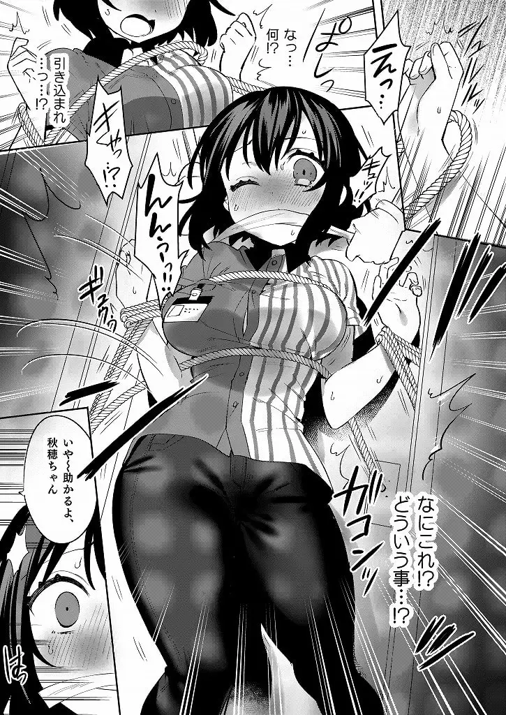 梱包少女7 サンプル画像 3
