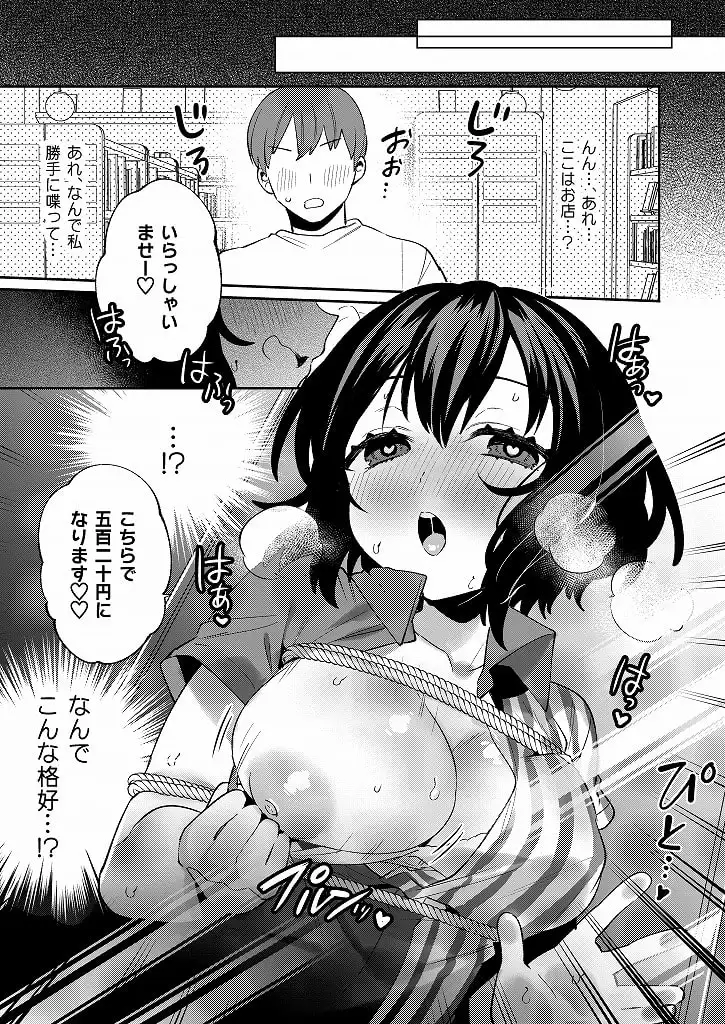 梱包少女7 サンプル画像 4