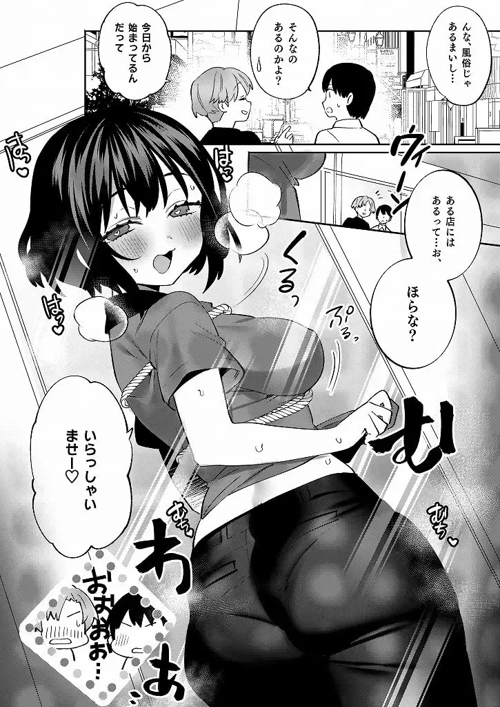 梱包少女7 サンプル画像 5