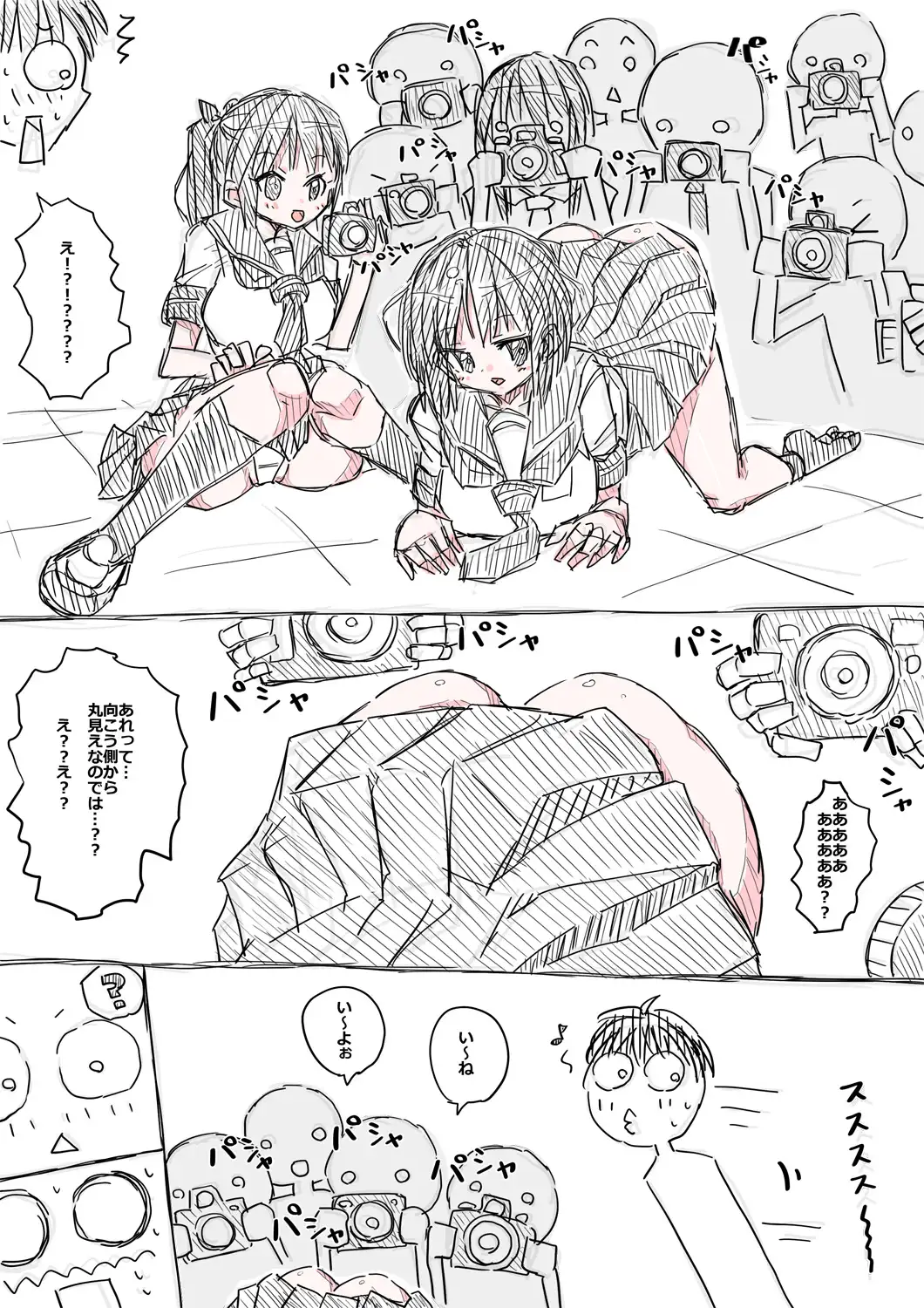 【繁体中文版】カメラ部のグラビア撮影を見に行く話