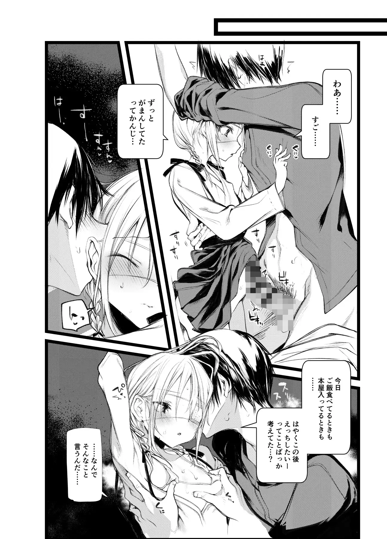 怪鼠一見帳・白雪姫 サンプル画像 3