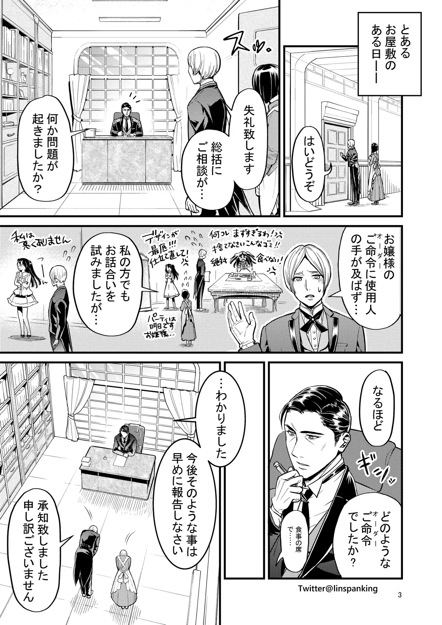 【简体中文版】强势大小姐的撒娇方式