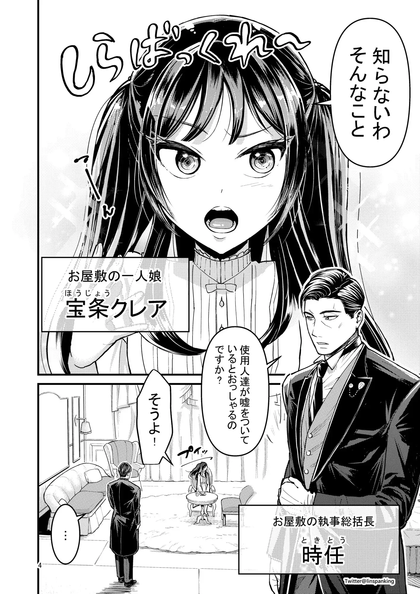 【简体中文版】强势大小姐的撒娇方式