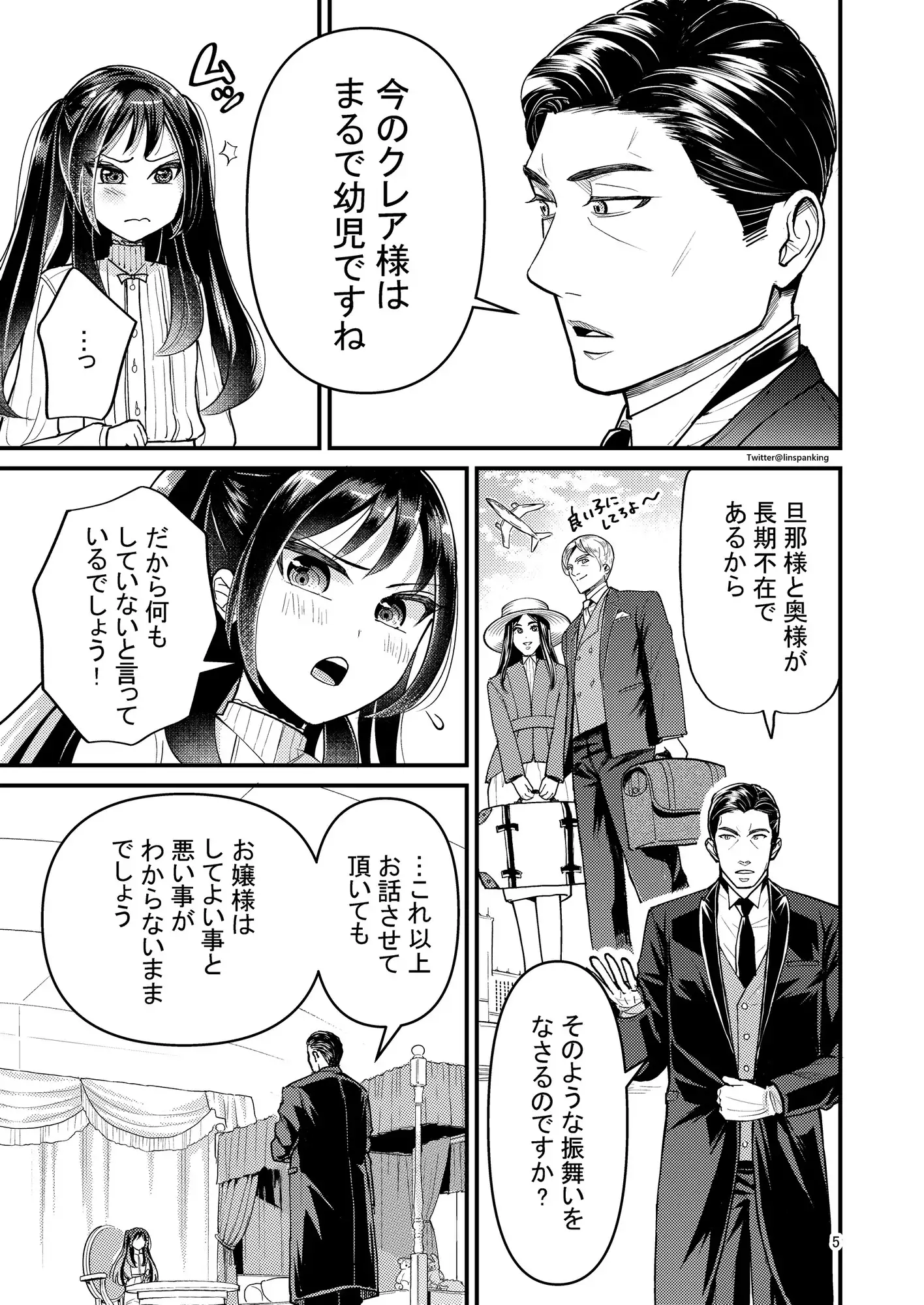 【简体中文版】强势大小姐的撒娇方式