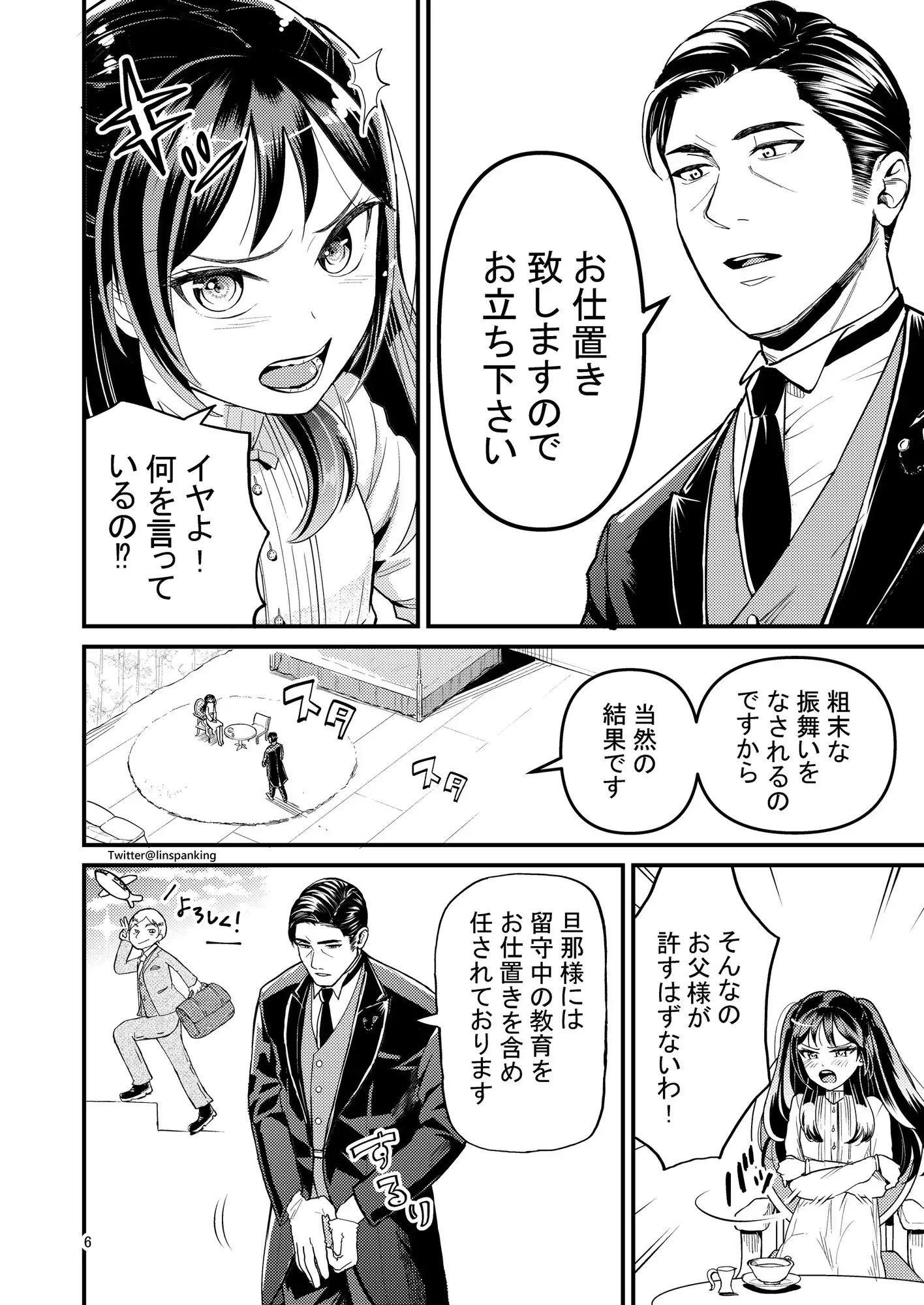 【简体中文版】强势大小姐的撒娇方式