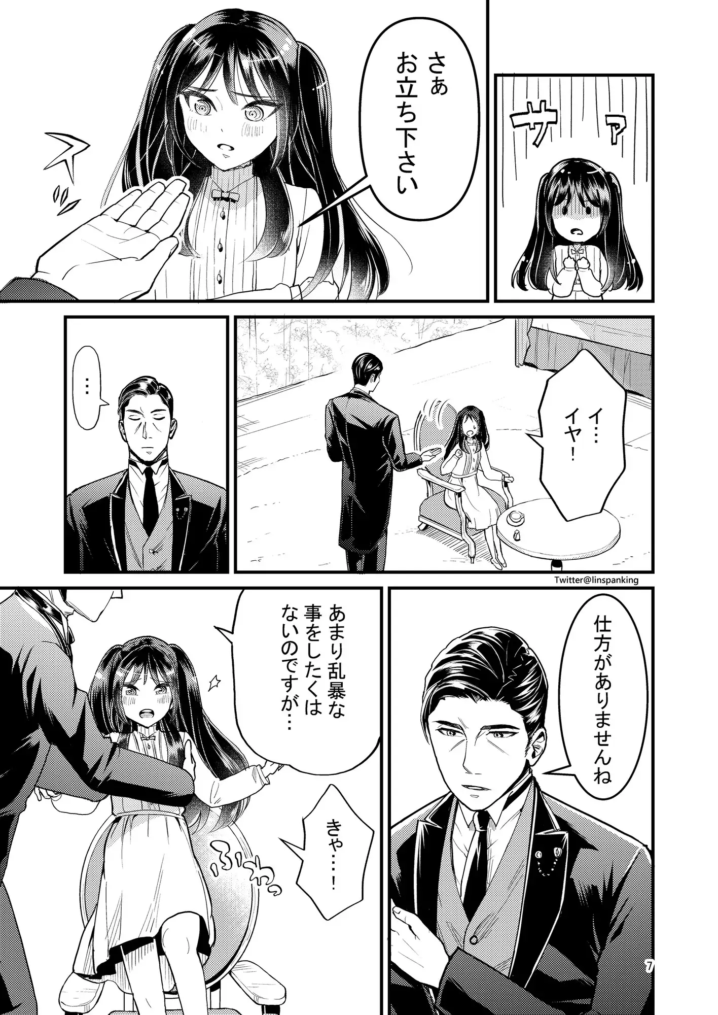 【简体中文版】强势大小姐的撒娇方式