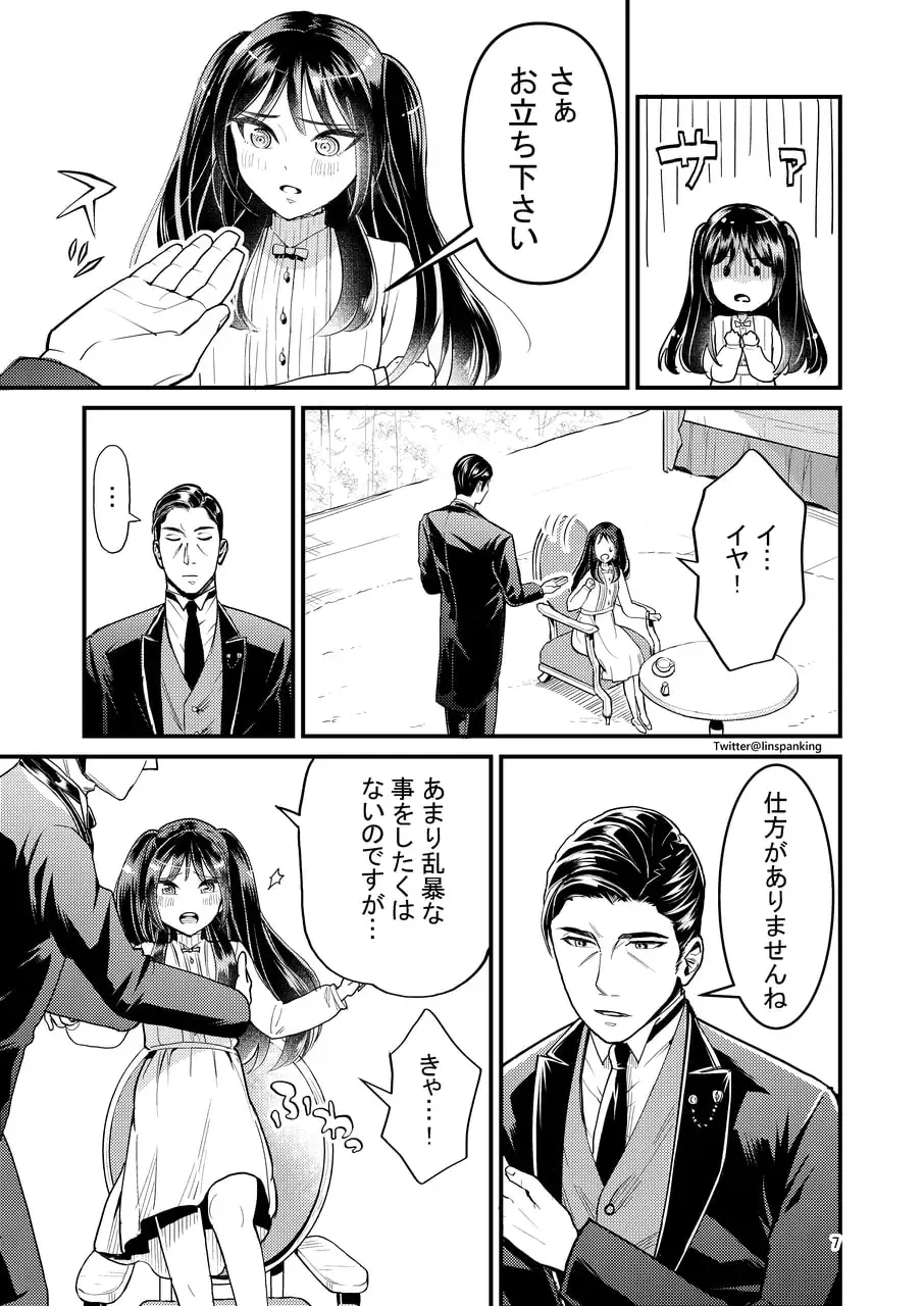 【简体中文版】强势大小姐的撒娇方式