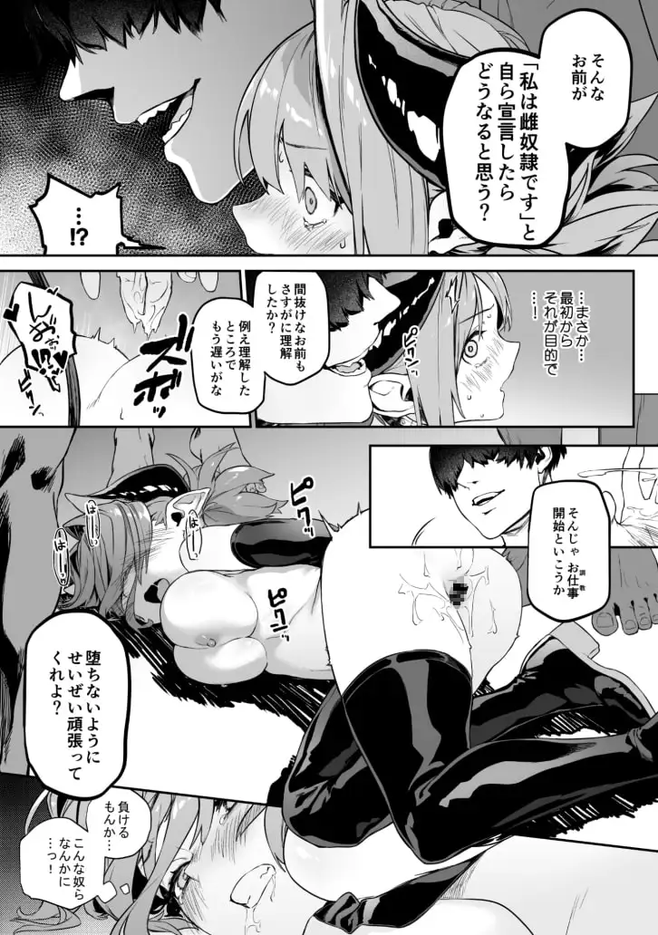 魅了計画 -ロリサキュバスはち〇ぽなんかに負けません!(?)- サンプル画像 7