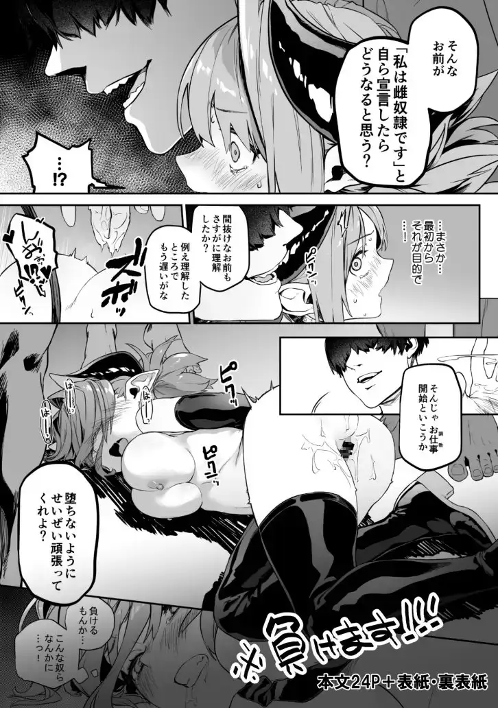 魅了計画 -ロリサキュバスはち〇ぽなんかに負けません!(?)- サンプル画像 8
