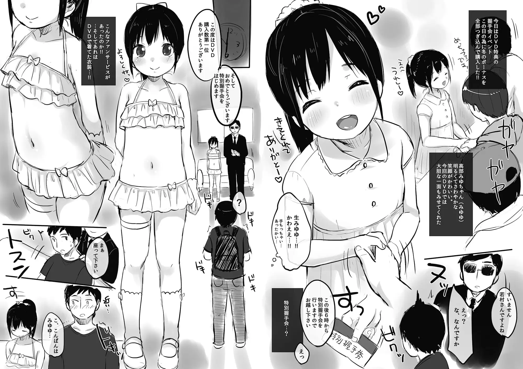 MeltdoWNCOmetおまけ本まとめ サンプル画像 4
