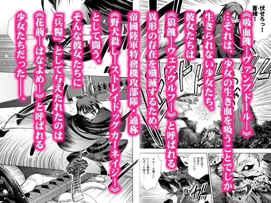 【繁体中文版】吸血鬼の花嫁ーヴァンプドールのはなよめー #01 改訂版