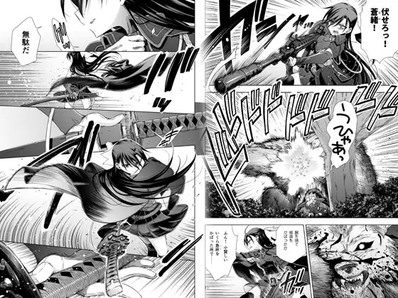 【繁体中文版】吸血鬼の花嫁ーヴァンプドールのはなよめー #01 改訂版