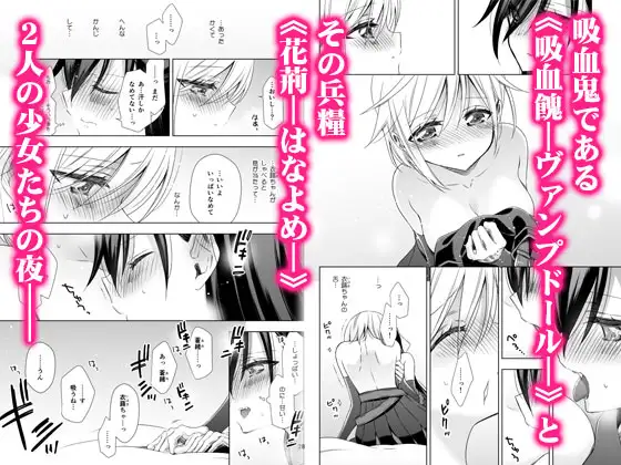 【繁体中文版】吸血鬼の花嫁ーヴァンプドールのはなよめー #01 改訂版