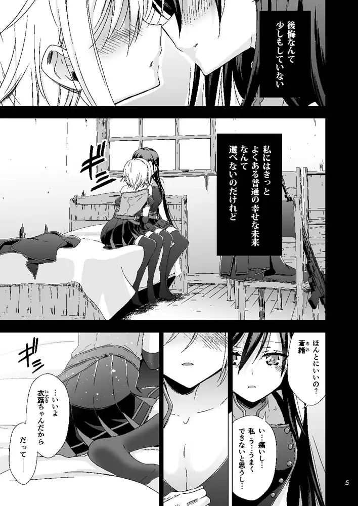【繁体中文版】吸血鬼の花嫁ーヴァンプドールのはなよめー #01 改訂版