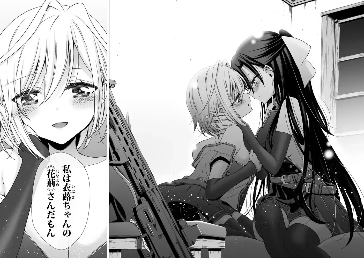 【繁体中文版】吸血鬼の花嫁ーヴァンプドールのはなよめー #01 改訂版