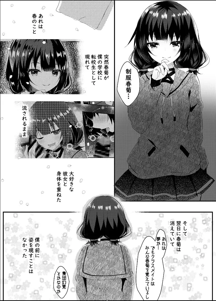 【繁体中文版】ゆえに我在り