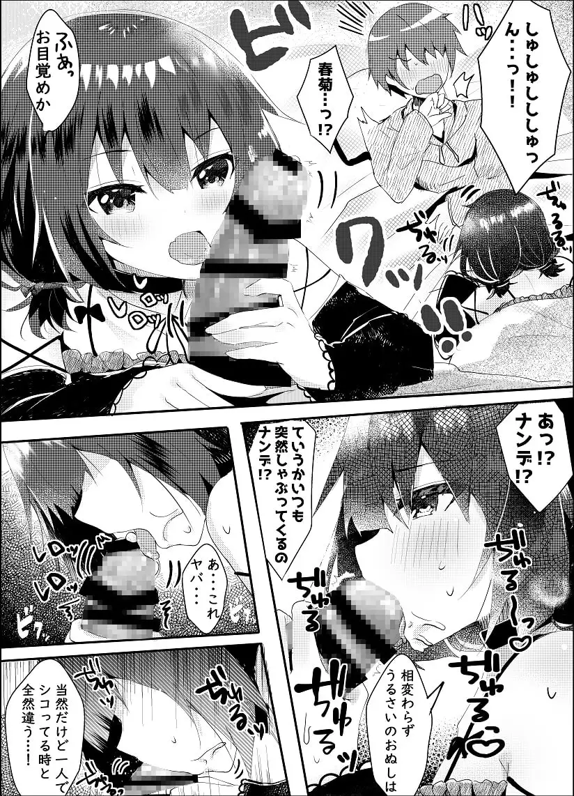 【繁体中文版】ゆえに我在り