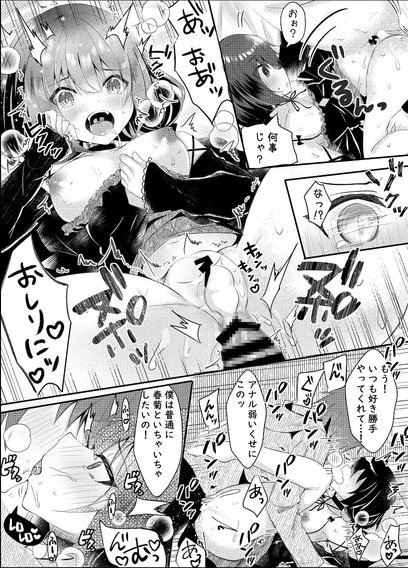 【繁体中文版】ゆえに我在り
