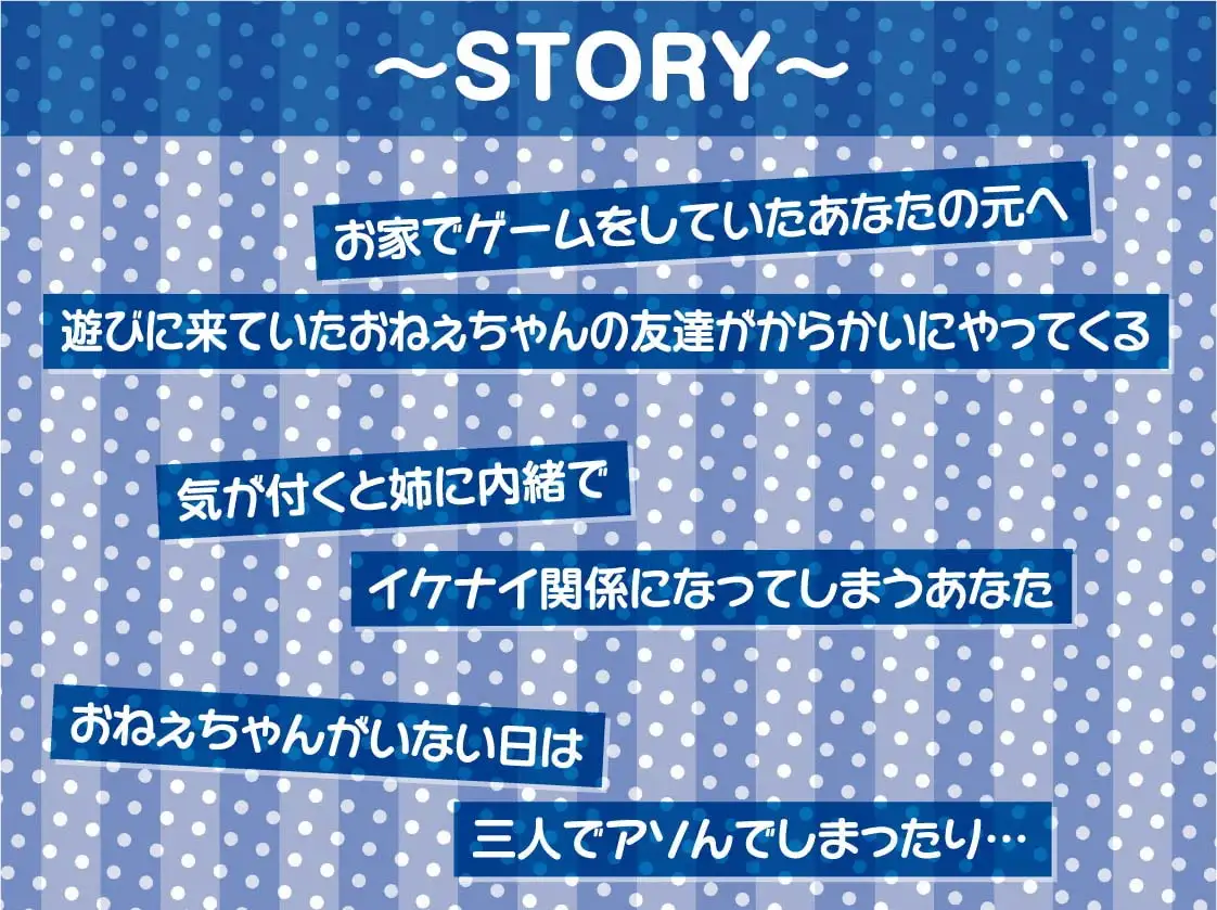 友達のおねぇちゃん達とのイタズラ中出し性活【フォーリーサウンド】 サンプル画像 3