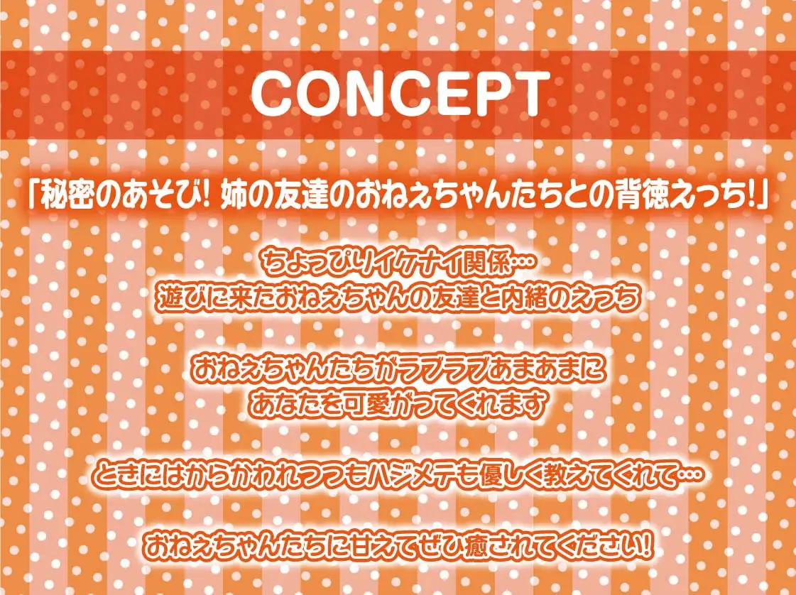 友達のおねぇちゃん達とのイタズラ中出し性活【フォーリーサウンド】 サンプル画像 4