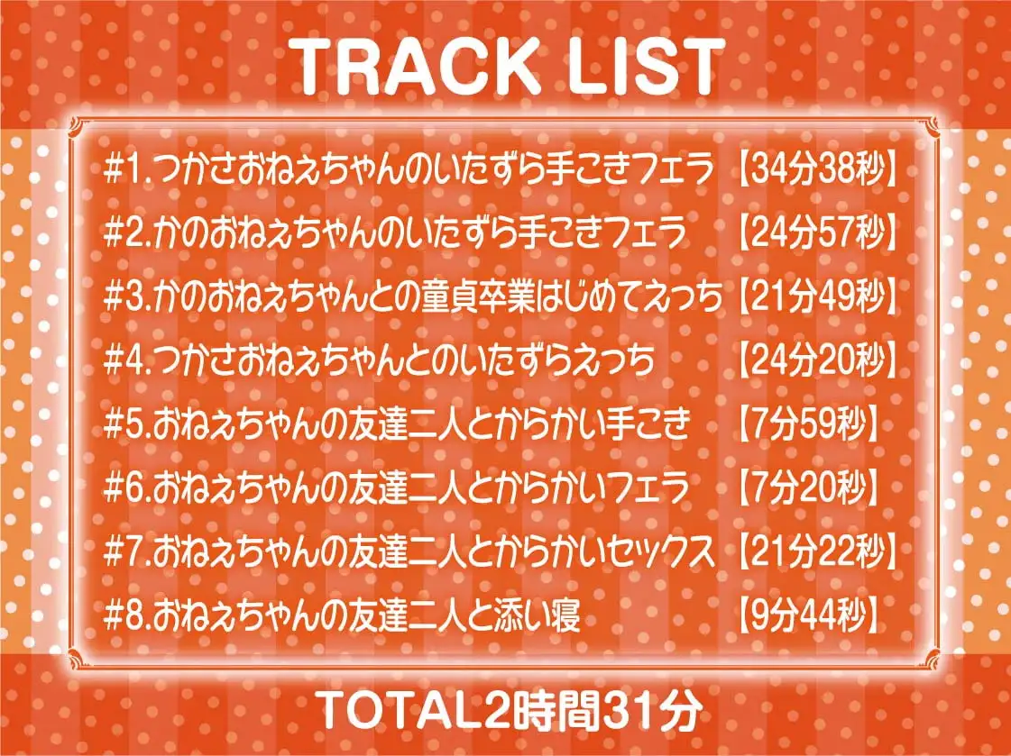 友達のおねぇちゃん達とのイタズラ中出し性活【フォーリーサウンド】 サンプル画像 5