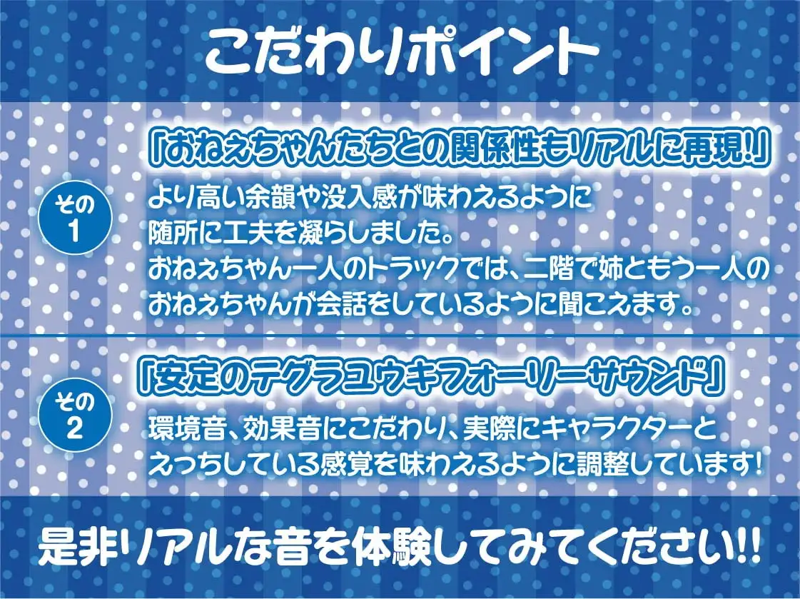 友達のおねぇちゃん達とのイタズラ中出し性活【フォーリーサウンド】 サンプル画像 6