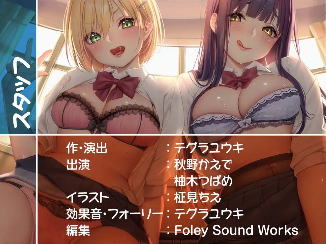友達のおねぇちゃん達とのイタズラ中出し性活【フォーリーサウンド】 サンプル画像 7