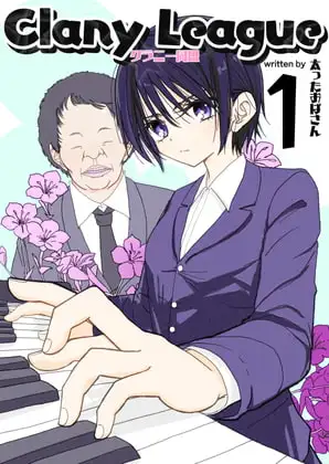 クラニー同盟 1