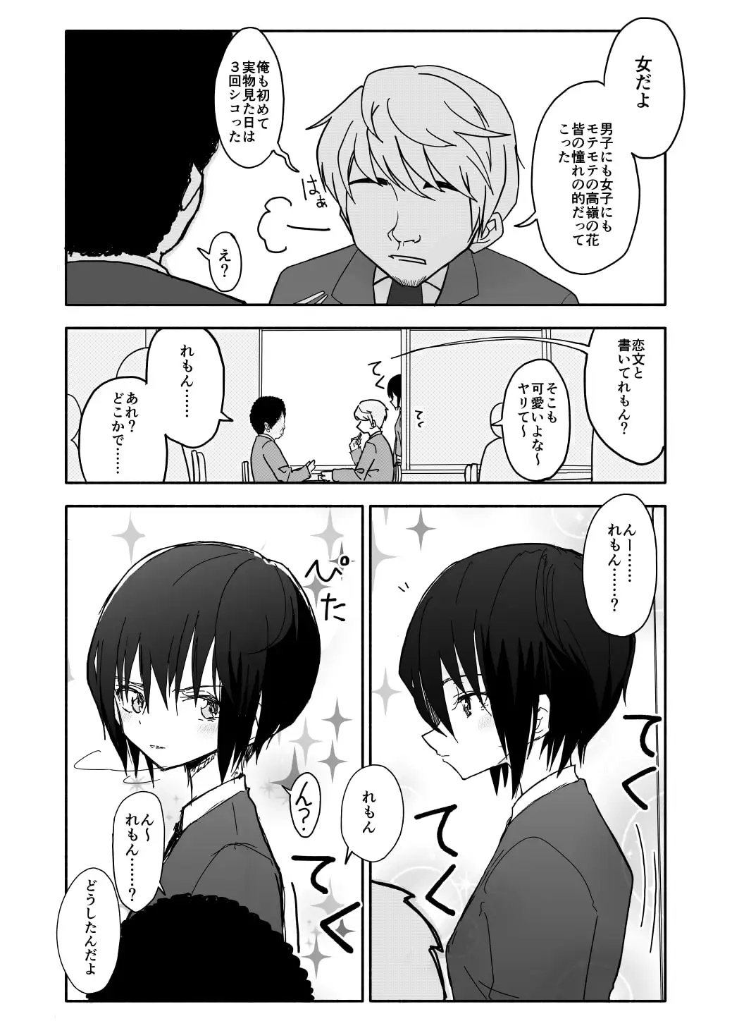 クラニー同盟 1 サンプル画像 7