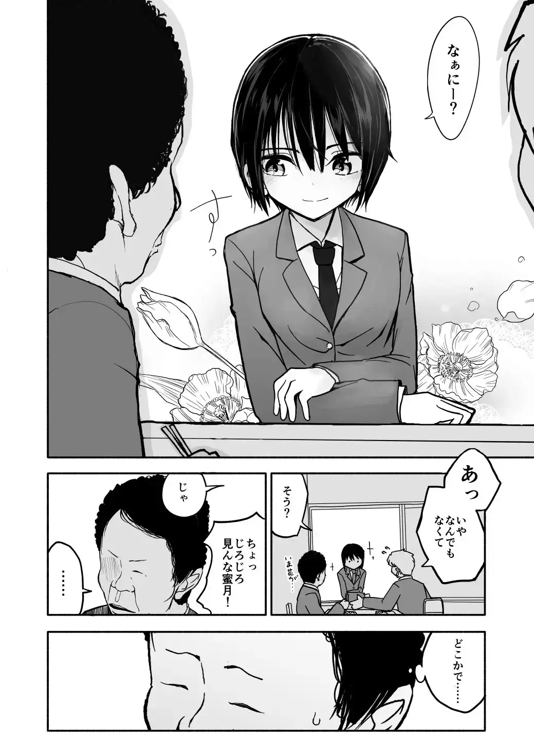 クラニー同盟 1 サンプル画像 8