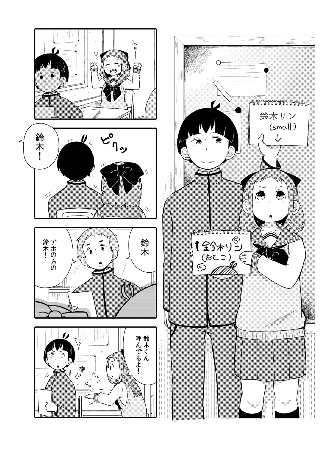 鈴木くんさんのサンプル画像