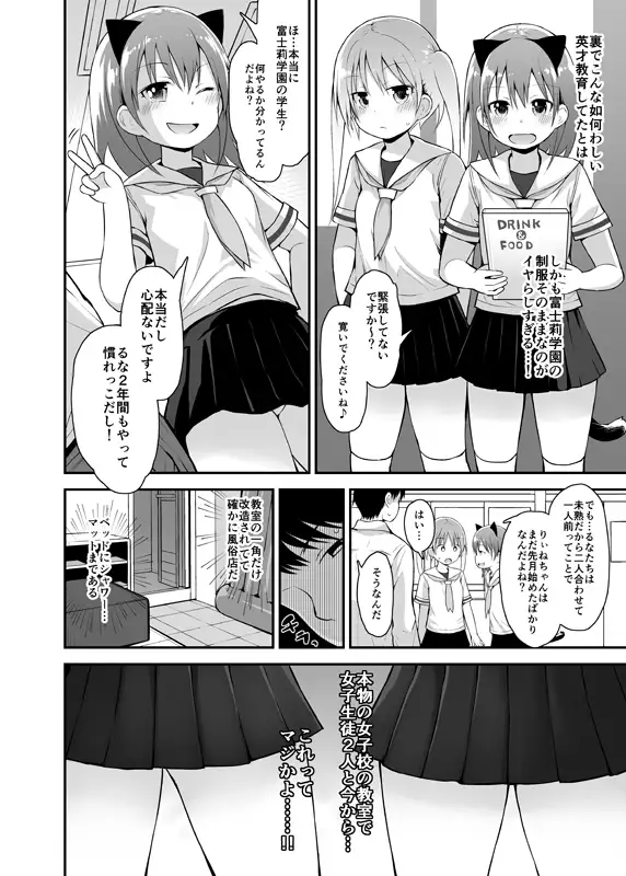 私立ロリソープ学園 サンプル画像 2