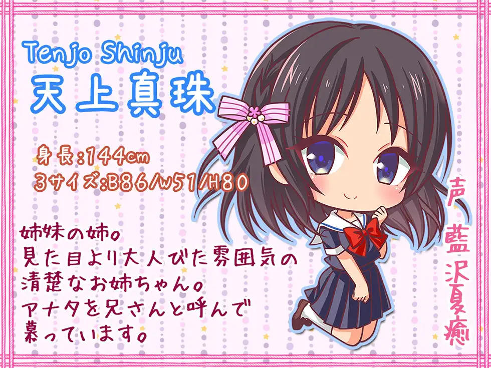 バブみ姉妹に癒されたい じゅっぽり耳舐めで孕ませっくす3♪【KU100バイノーラル】 サンプル画像 6